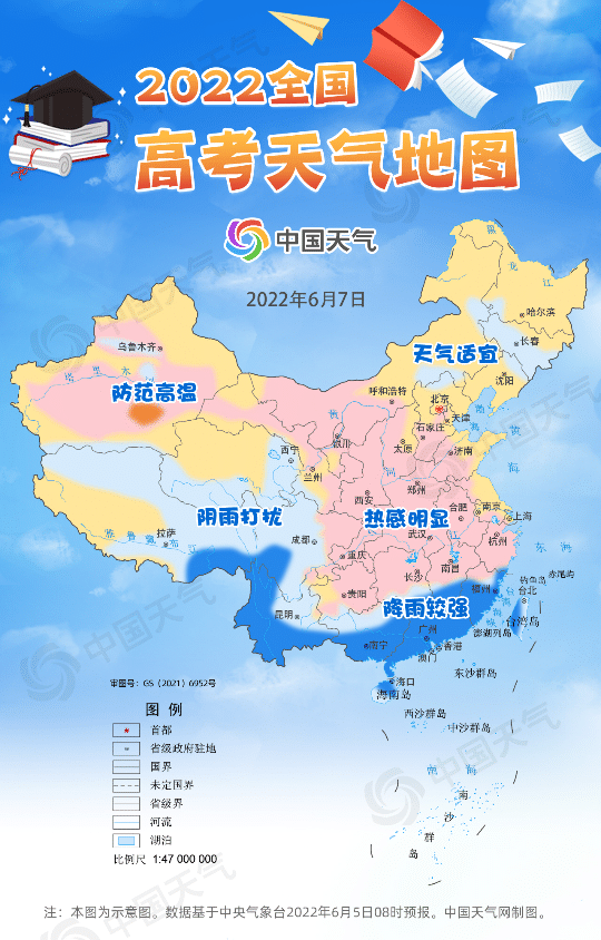 今年の中国大学統一入学試験期間中の全国のお天気マップ 日语频道 中国青年网